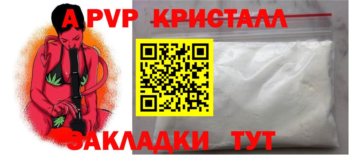 A PVP СК  Alpha-PVP Crystall  Alpha PVP  А ПВП VHQ  Кулебаки  Вход с VPN 