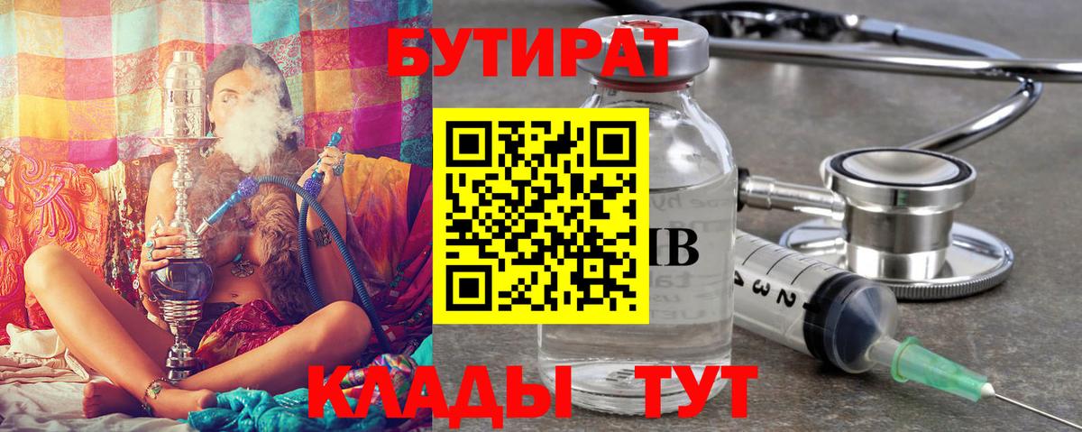 БУТИРАТ жидкий экстази  Вход с VPN  Кулебаки 