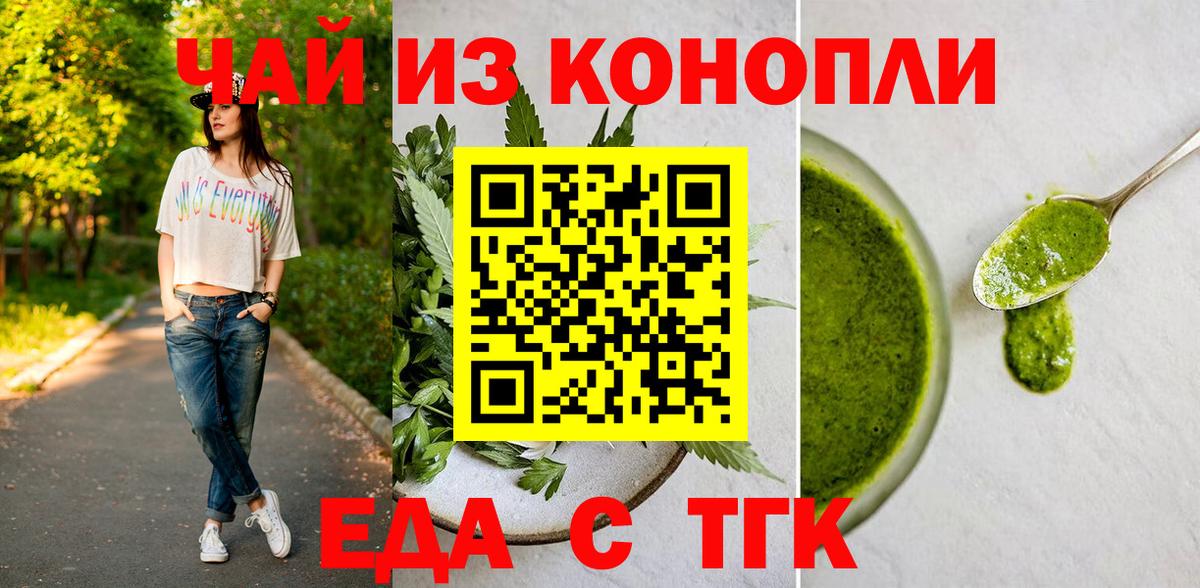 Кулебаки  Печенье с ТГК марихуана  Вход с VPN 
