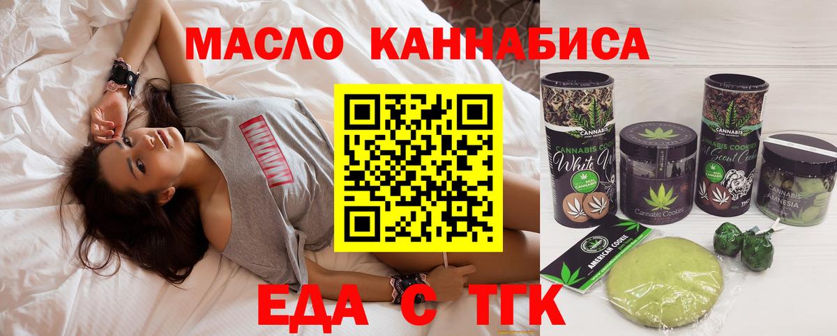 Еда ТГК конопля Кулебаки