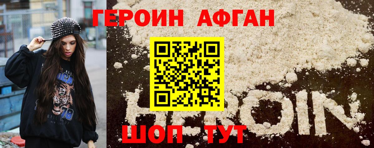 Кулебаки  ГЕРОИН хмурый  Вход с VPN 