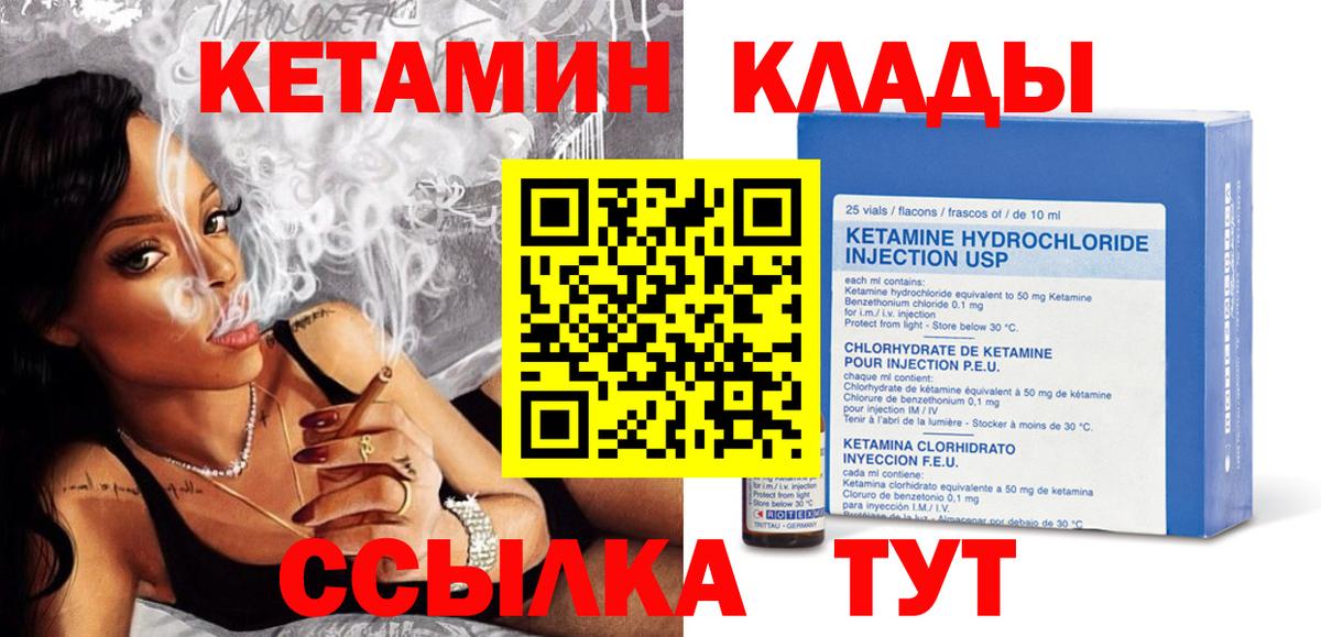 Кетамин VHQ  Вход с VPN  Кулебаки  Кетамин VHQ 