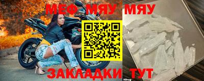 меф Жуковский
