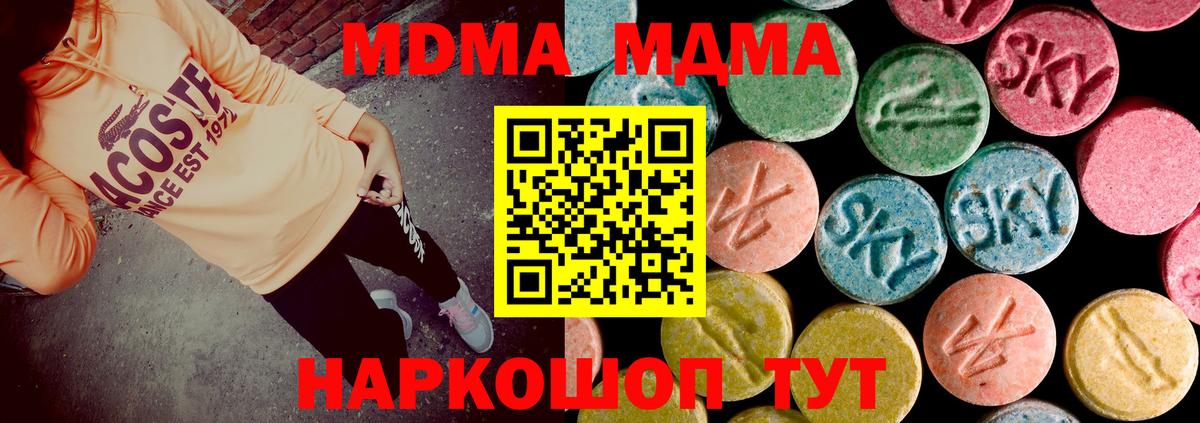 Кулебаки  MDMA crystal  Вход с VPN  MDMA  MDMA молли 