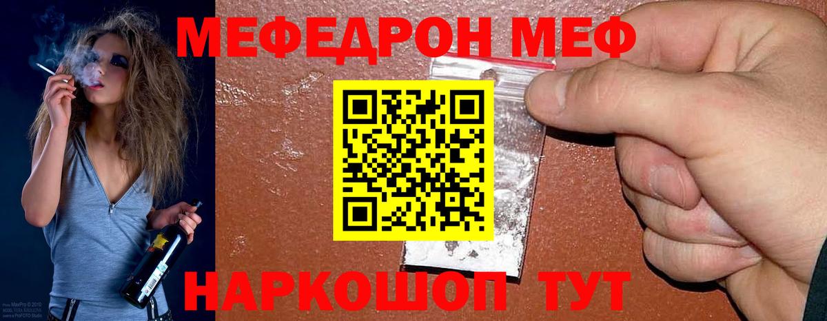 Кулебаки  Мефедрон  как найти закладки  Вход с VPN  Меф VHQ  МЯУ-МЯУ 