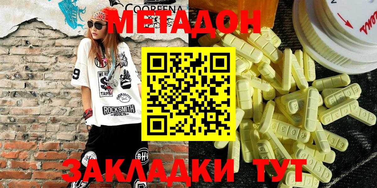 МЕТАДОН мёд  Вход с VPN  Метадон белоснежный  Кулебаки 