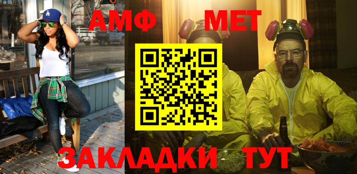 Метамфетамин кристалл  Вход с VPN  Кулебаки 