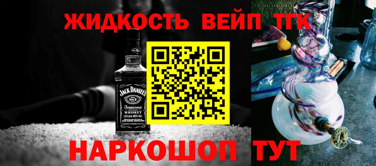 ТГК жижа Кулебаки