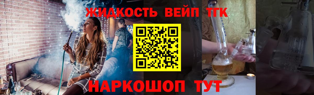 Кулебаки  ТГК концентрат  ТГК гашишное масло  продажа наркотиков  Вход с VPN 